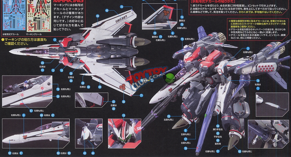 Macross